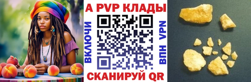 Alpha-PVP Соль  продажа наркотиков  Наволоки 