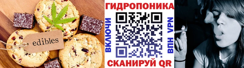 Печенье с ТГК марихуана Наволоки