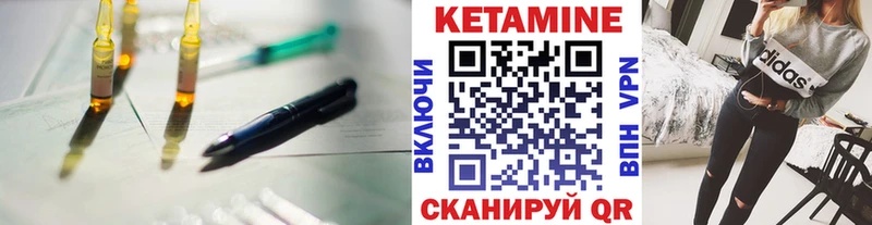 Кетамин VHQ  Наволоки 